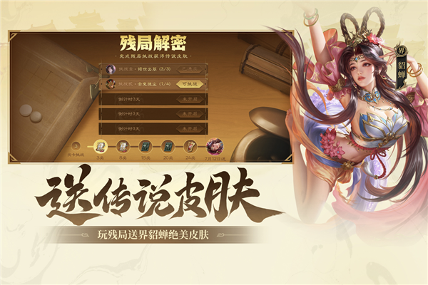 三国杀ol互通版360版本 V3.8.2.1 安卓版截图4