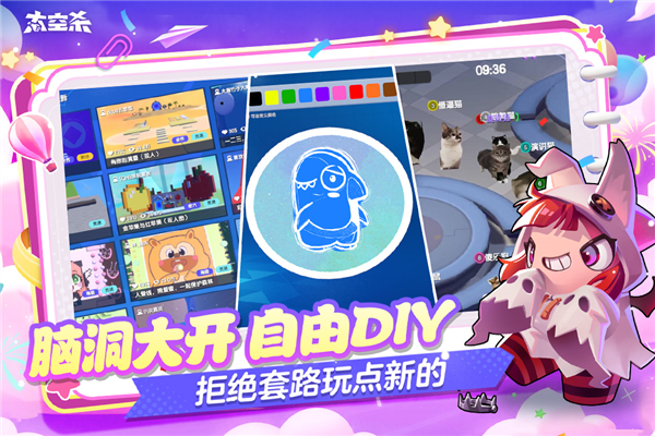 太空杀QQ版 V1.69.5.006 安卓版截图2
