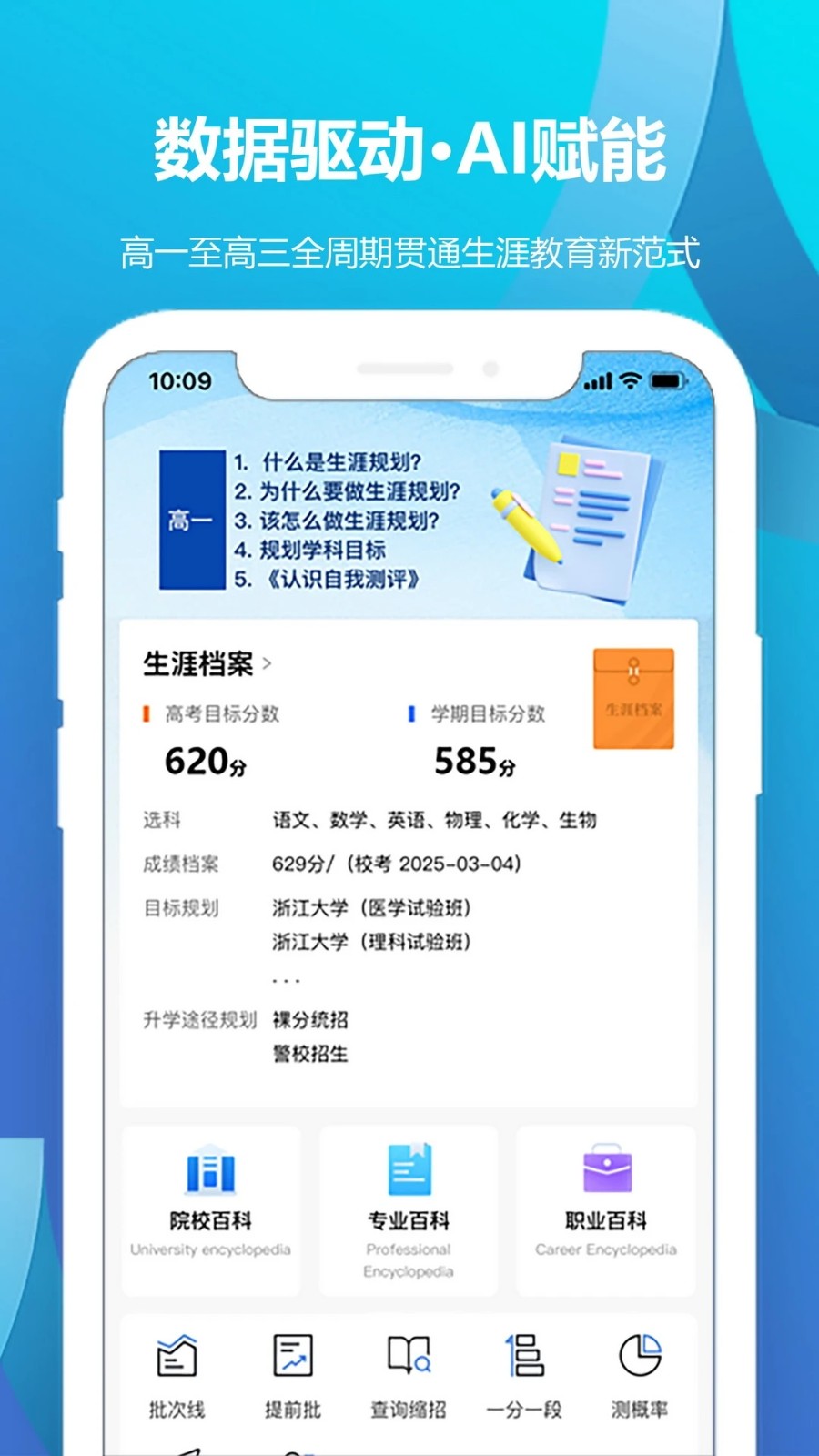 德立信生涯官方APP V2.1.3 安卓版截图5