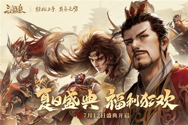 三国杀ol互通版百度版 V3.8.2.1 安卓版截图1