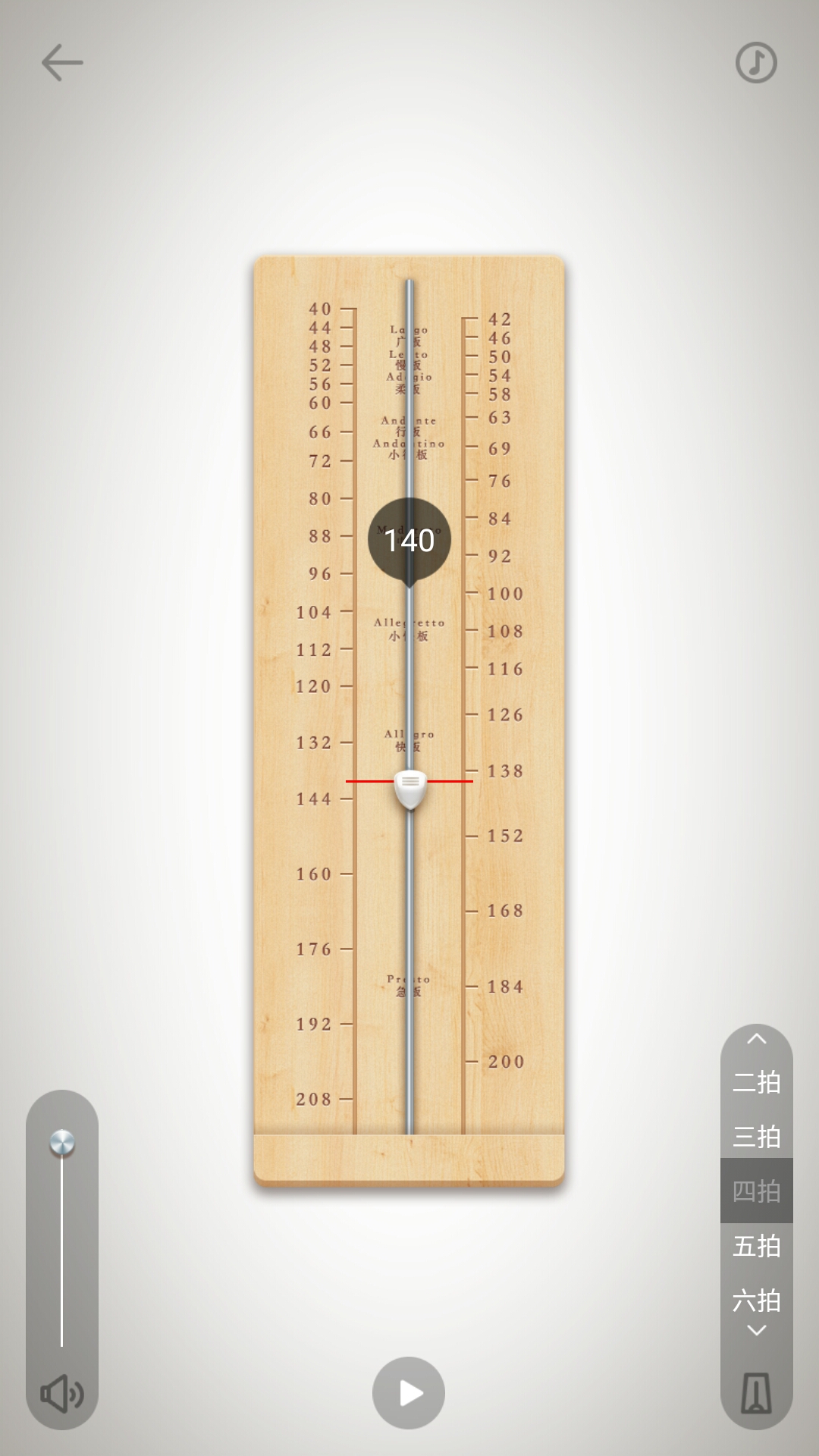 琵琶校音器(已改名琵琶调音器) V2.1.0 安卓版截图3