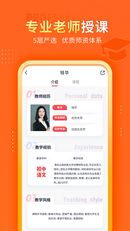 掌门优课 V3.33.0 安卓最新版截图3