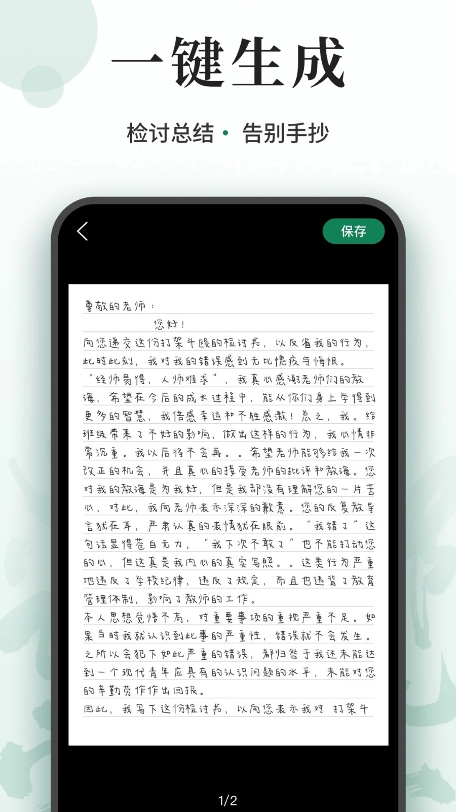 写字板fonts V1.4.2 安卓版截图3