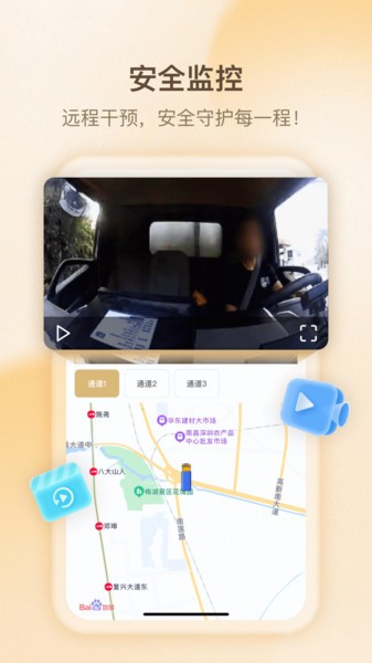 超联队长APP V4.3.0 安卓版截图3