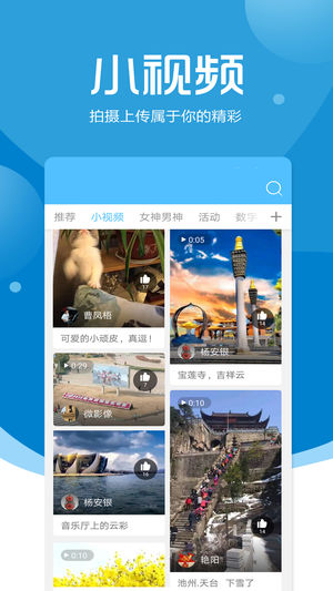 快哉 V8.1.0 安卓版截图3