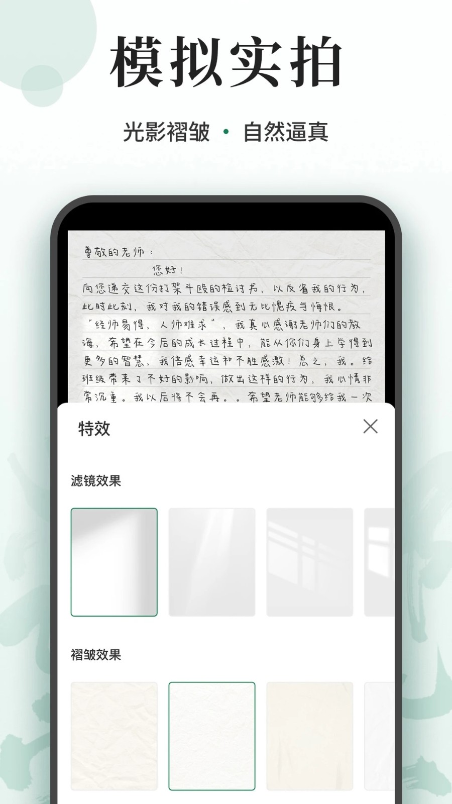 写字板fonts V1.4.2 安卓版截图5