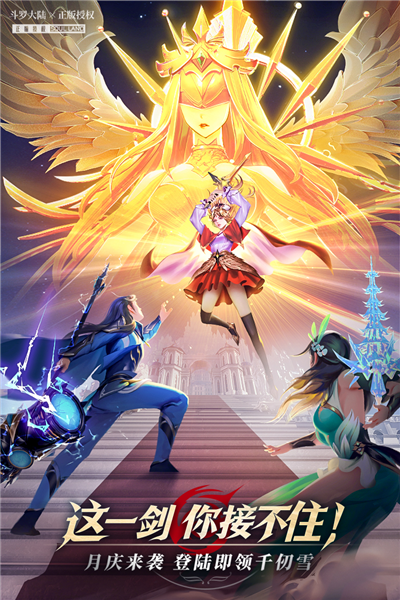 斗罗大陆武魂觉醒九游服 V1.5.5 安卓版截图2