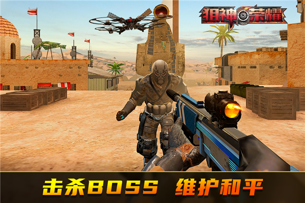 狙神荣耀国际服 V3.0.18 安卓版截图1