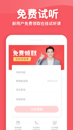 掌门少儿 V5.17.0 安卓版截图4