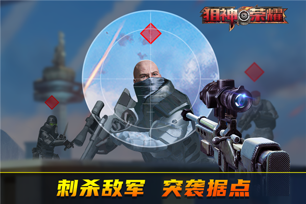 狙神荣耀国际服 V3.0.18 安卓版截图4