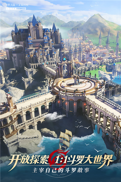 斗罗大陆武魂觉醒九游服 V1.5.5 安卓版截图3