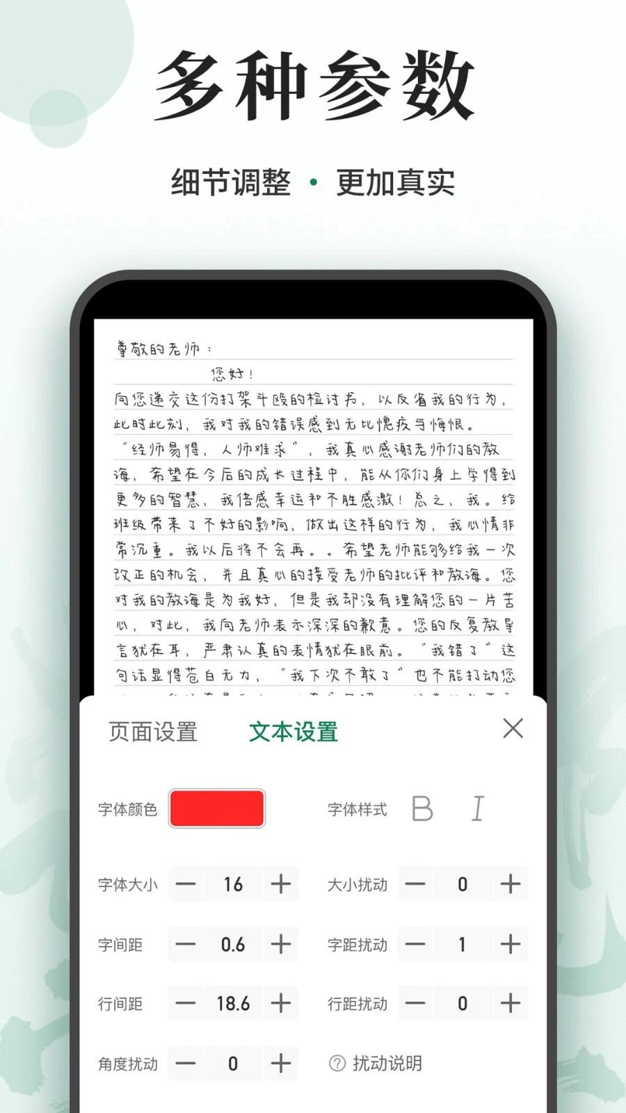 写字板fonts V1.4.2 安卓版截图2