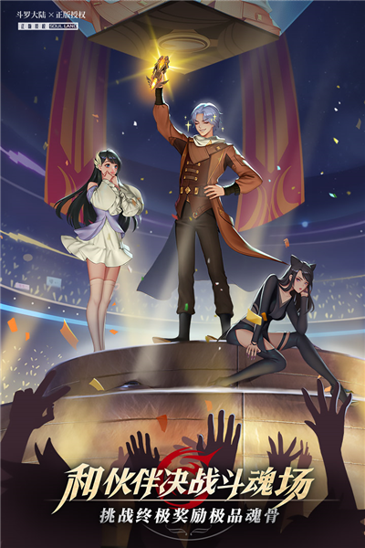 斗罗大陆武魂觉醒九游服 V1.5.5 安卓版截图4