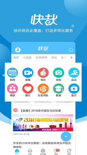 快哉 V8.1.0 安卓版截图1