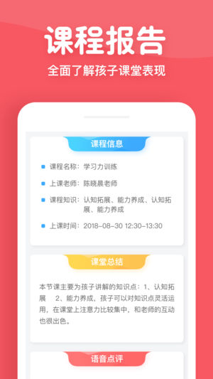 掌门少儿 V5.17.0 安卓版截图2