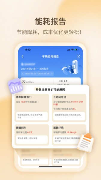 超联队长APP V4.3.0 安卓版截图2