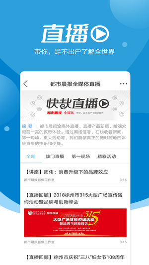 快哉 V8.1.0 安卓版截图2
