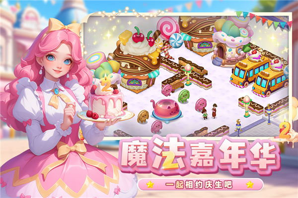 梦幻魔法屋九游版 V2.60.0 安卓版截图1