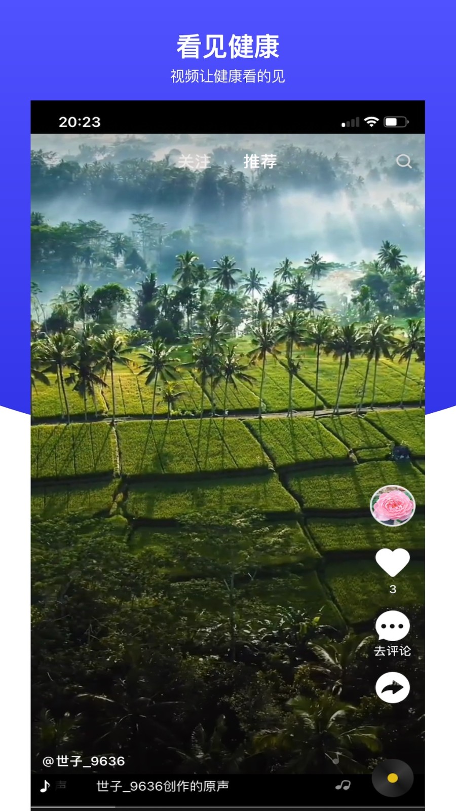 世子播播 V2.6.72 安卓版截图2