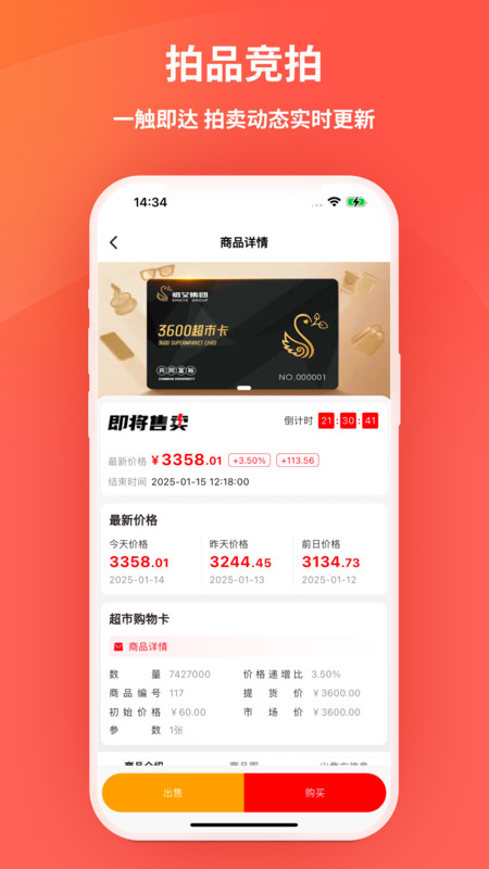艾兴优选 V2.0.37 安卓版截图1