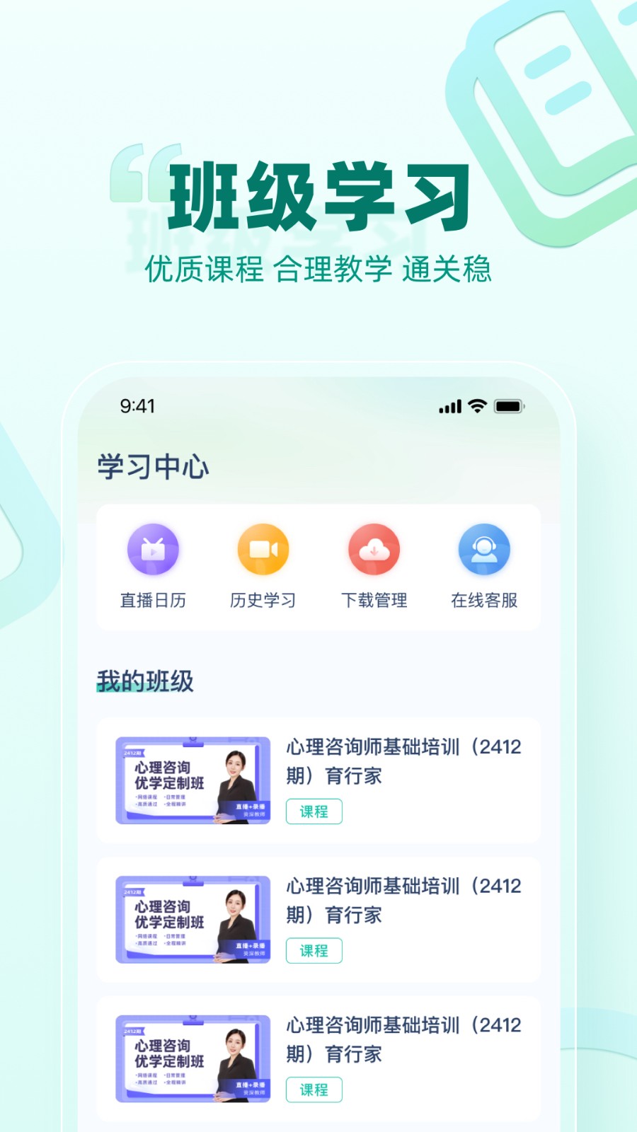 育行家 V1.0.16 安卓版截图2