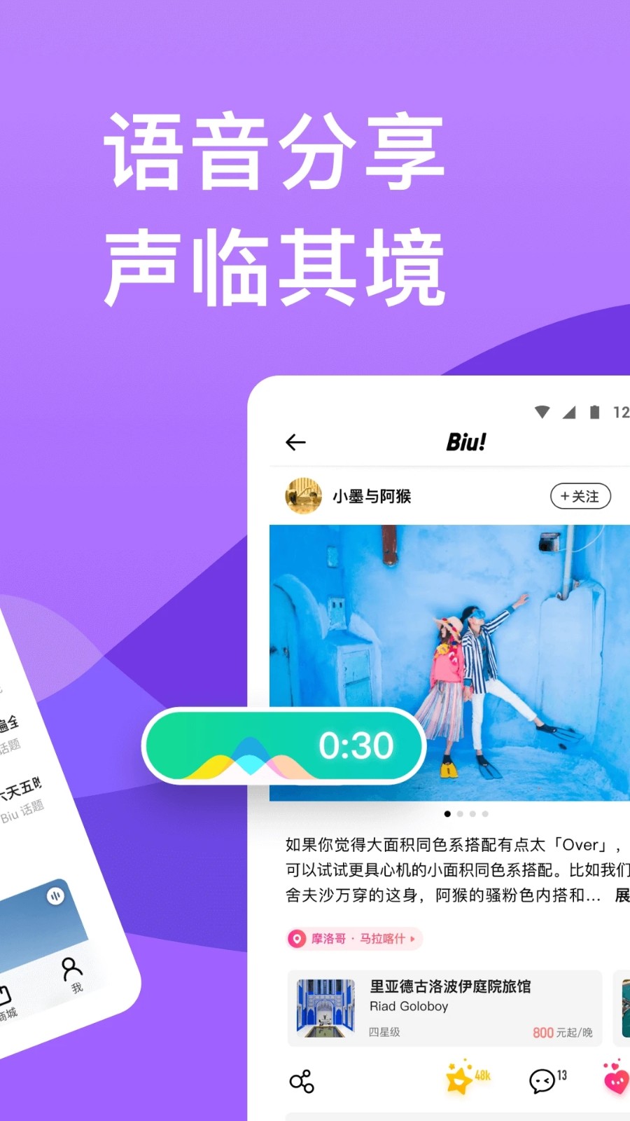 穷游 V9.53.6 安卓版截图4