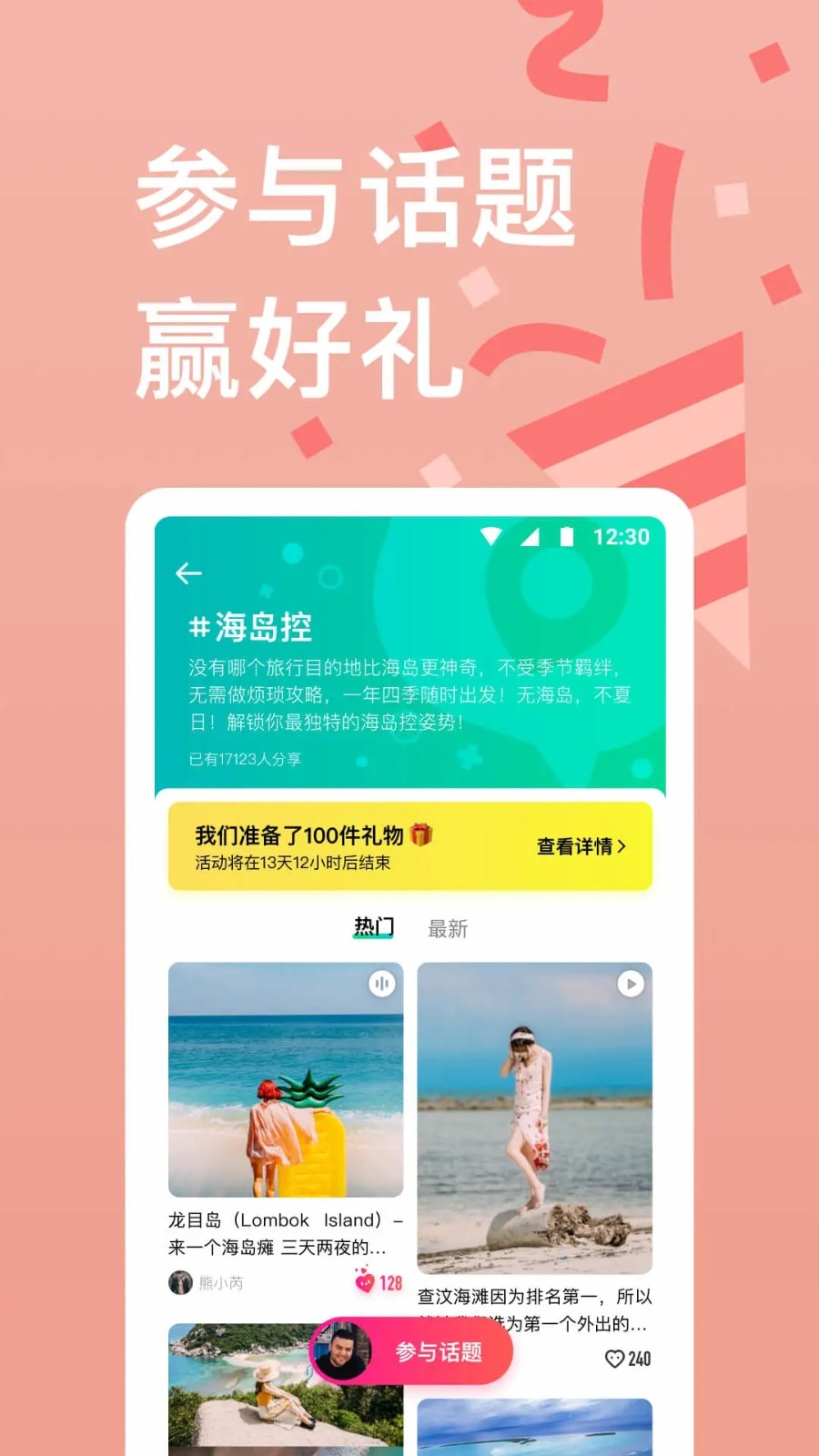 穷游 V9.53.6 安卓版截图3
