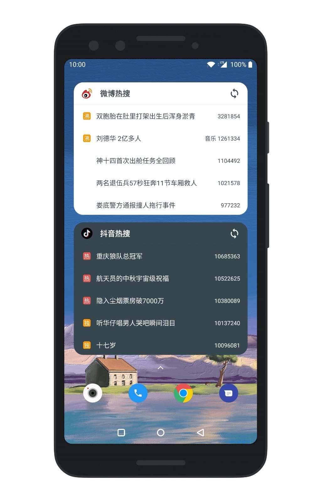 会话微件APP V5.4.4_20250909 安卓版截图2