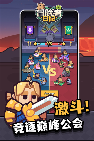 冒险者日记 V1.7.1 安卓版截图1