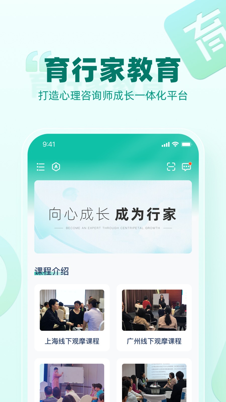 育行家 V1.0.16 安卓版截图1
