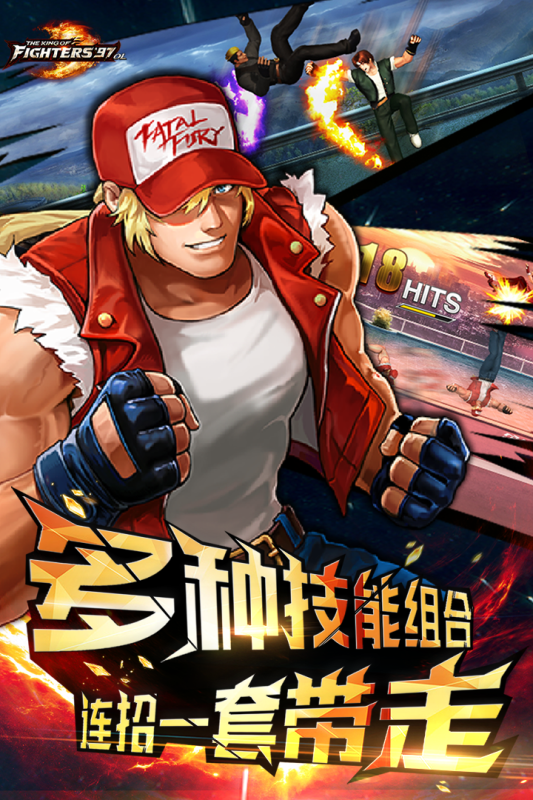 拳皇97ol体验服 V4.7.0 安卓版截图5