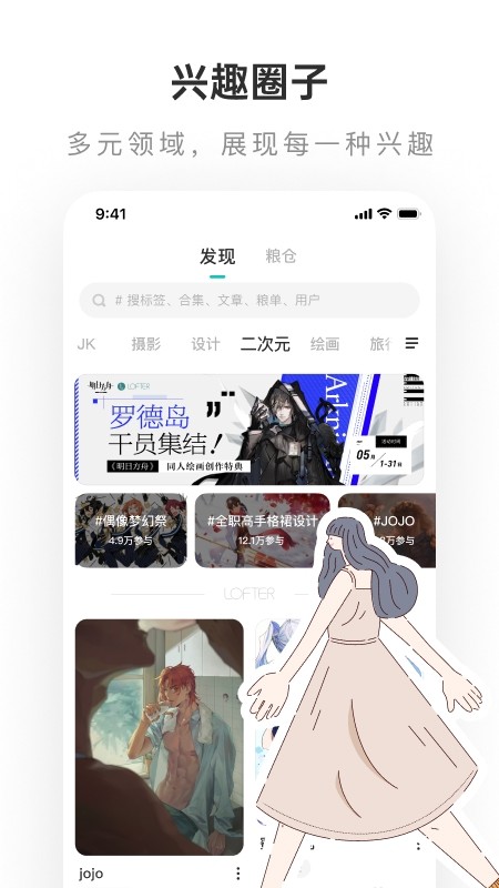网易老福特 V8.2.34 安卓最新版截图1