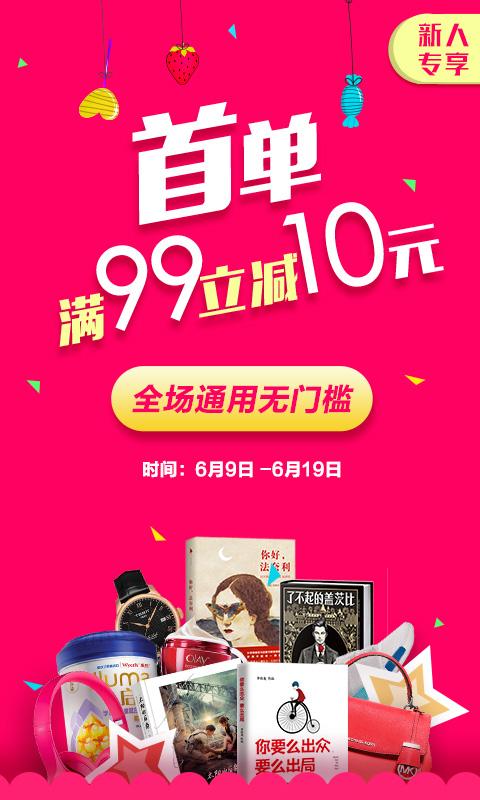 当当 V15.9.1 安卓版截图2