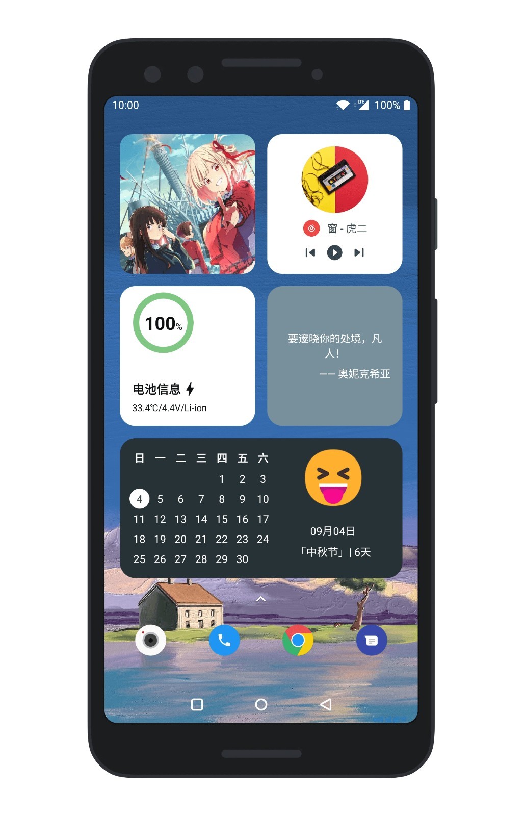 会话微件APP V5.4.4_20250909 安卓版截图4