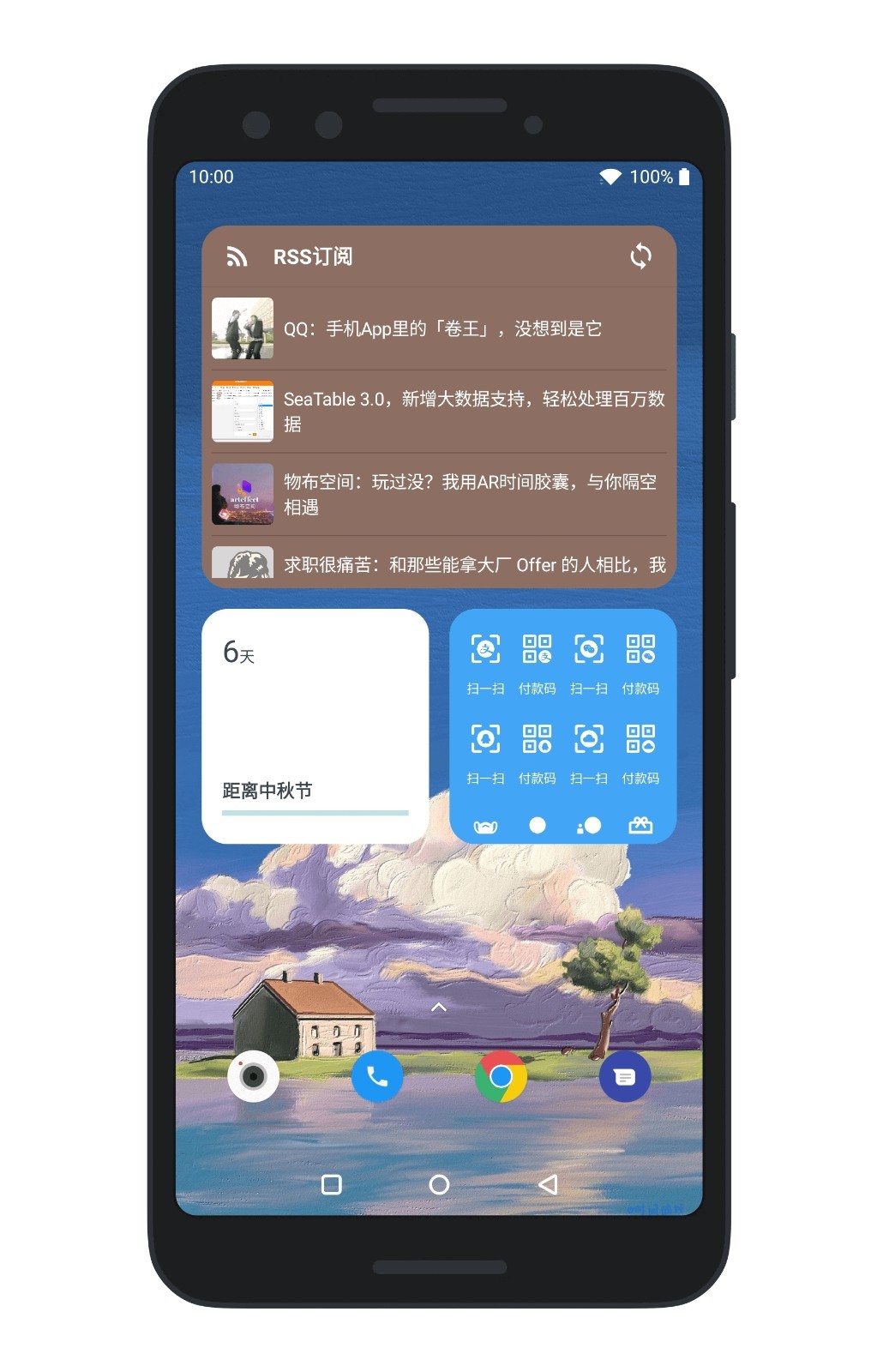 会话微件APP V5.4.4_20250909 安卓版截图5