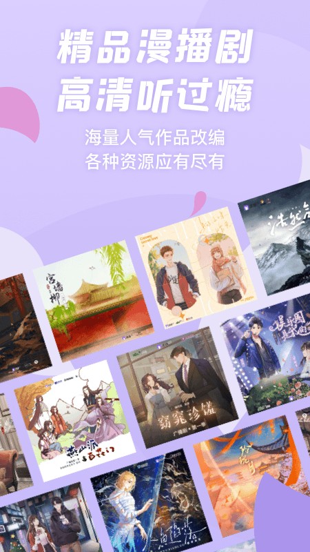 漫播APP官方下载安装2025 V1.5.37 安卓版截图4