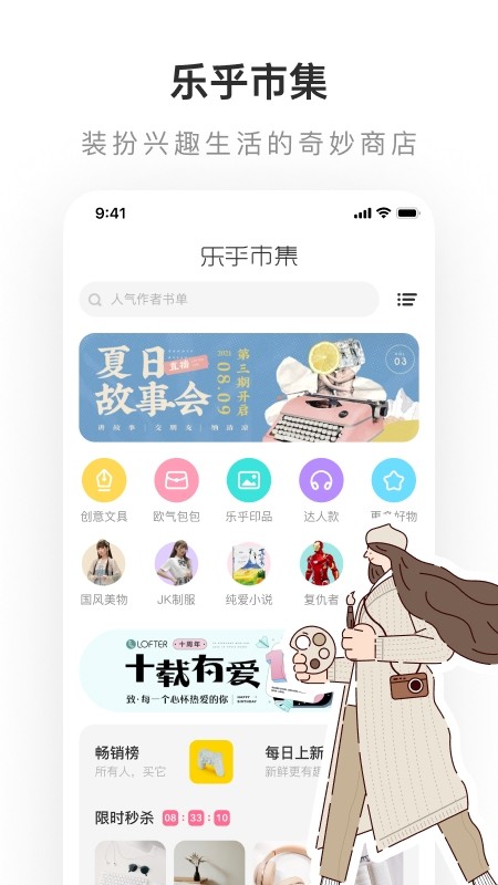 网易老福特 V8.2.34 安卓最新版截图3