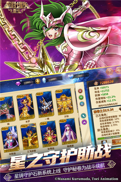 圣斗士星矢重生vivo版本 V7.8.0 安卓版截图4
