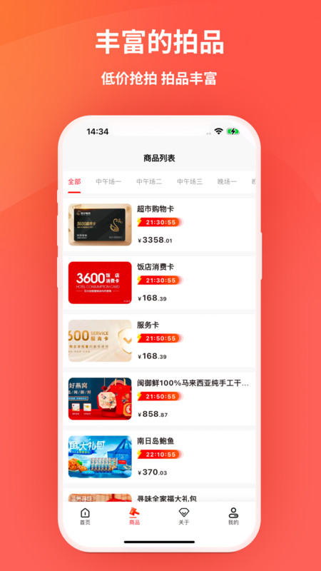 艾兴优选 V2.0.37 安卓版截图3