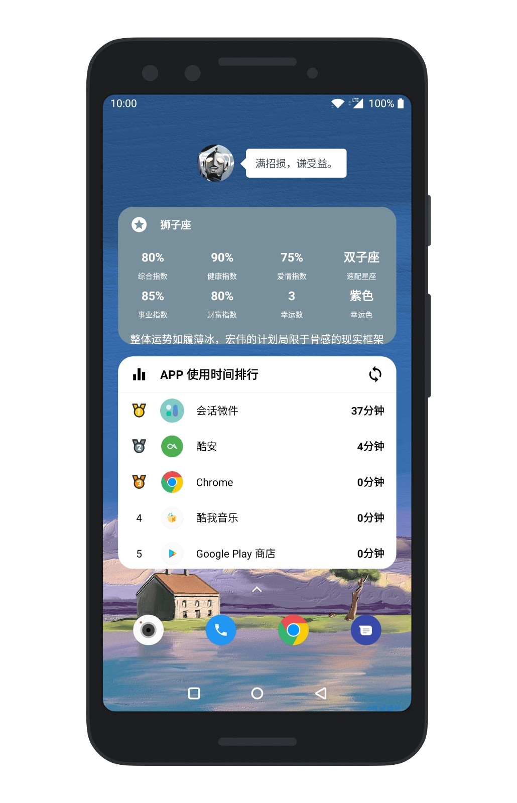 会话微件APP V5.4.4_20250909 安卓版截图1