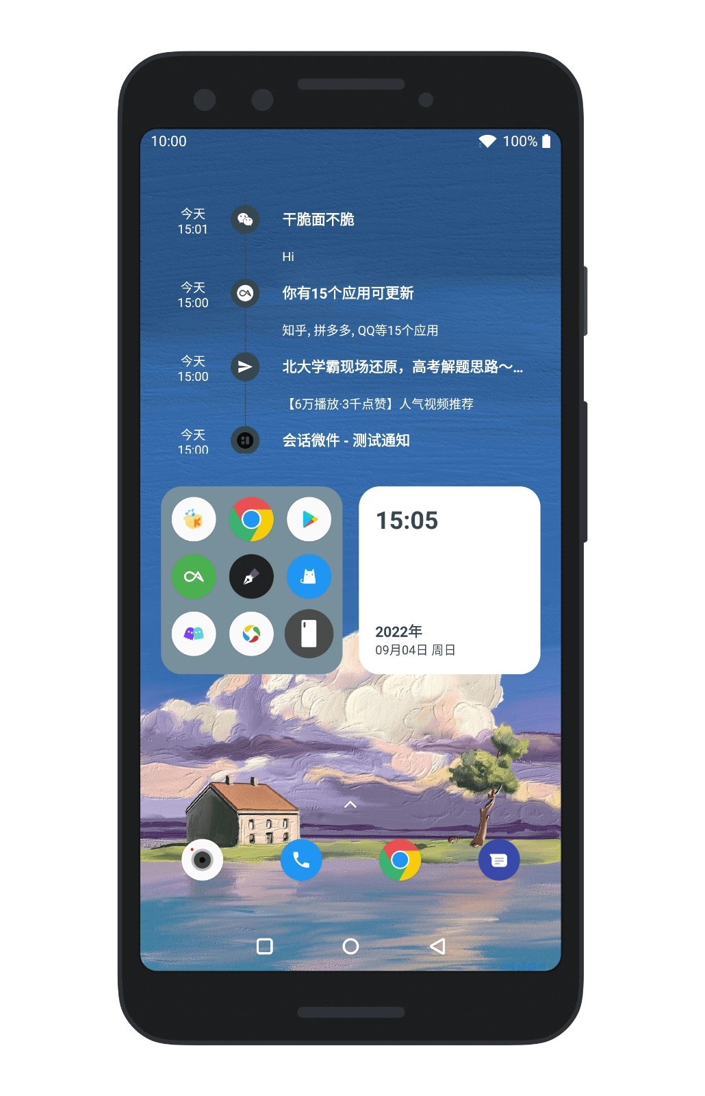 会话微件APP V5.4.4_20250909 安卓版截图6
