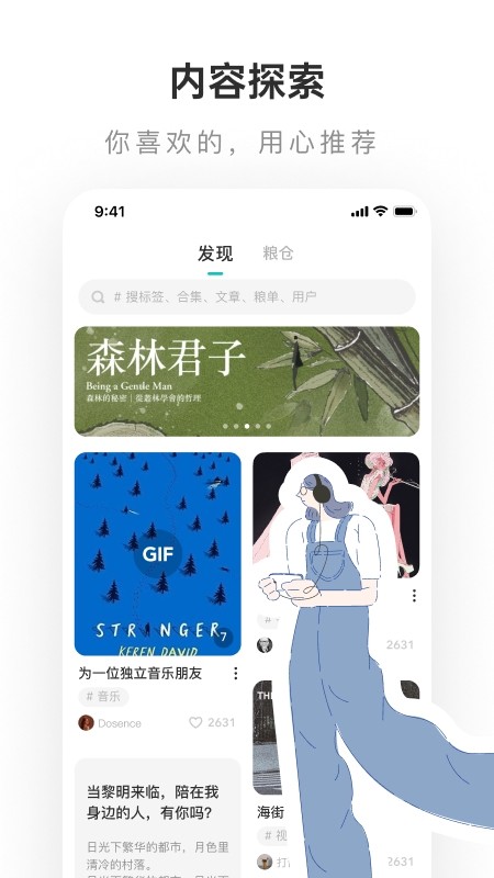 网易老福特 V8.2.34 安卓最新版截图2
