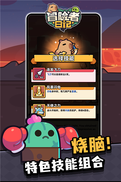 冒险者日记 V1.7.1 安卓版截图4