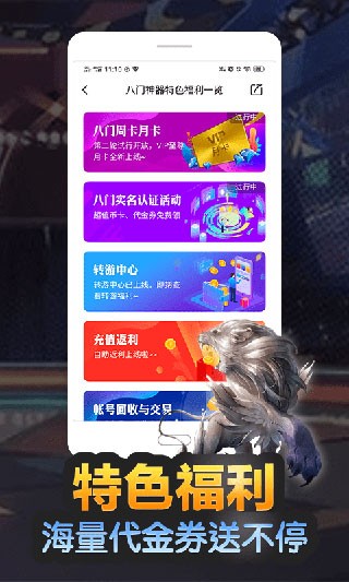 八门神器2025最新版本 V4.0.3.1 安卓官方版截图2