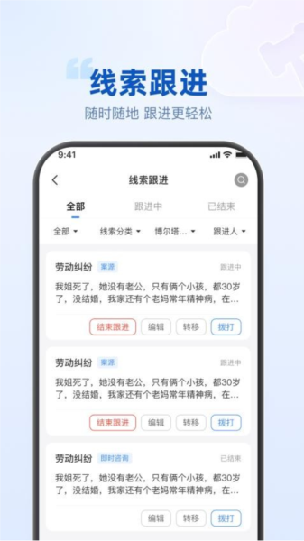 律客云 V1.1.2 安卓版截图3
