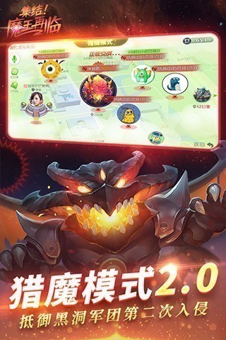 球球大作战魅族版下载安装 V19.4.4 安卓版截图4