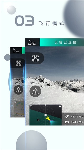 XHubsan2(哈博森无人机) V3.7.7 安卓版截图3