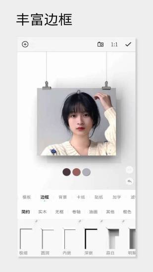 一幅相框APP V3.272 官方安卓版截图1