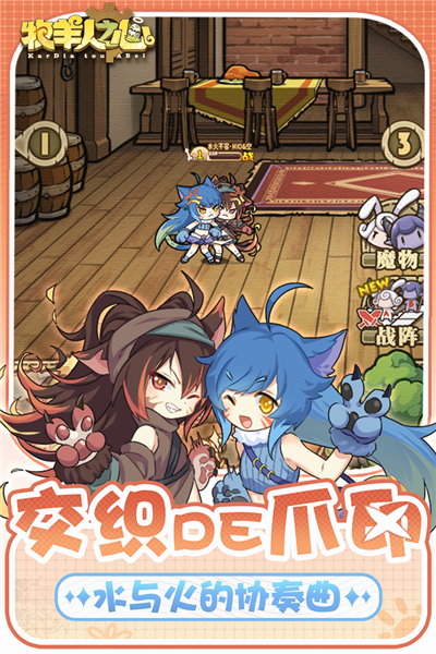 牧羊人之心百度版 V1.10.3 安卓最新版截图1