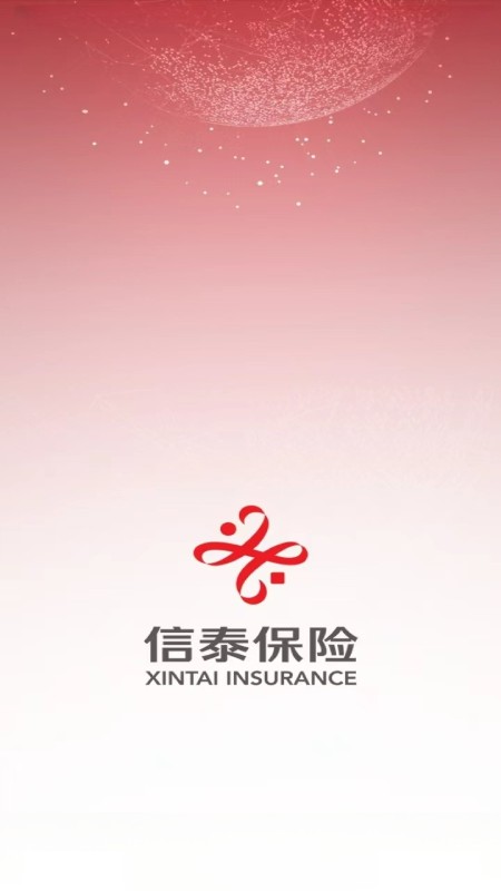 掌上信泰 V2.8.0 安卓版截图3